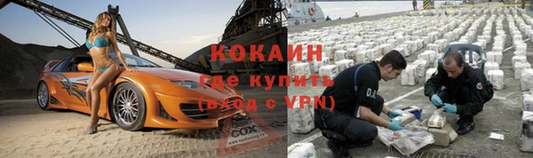 COCAINE Горно-Алтайск