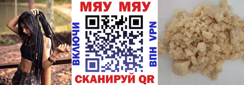 Меф мяу мяу кристаллы Новая Ладога