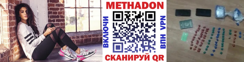 наркота Новая Ладога МЕТАДОН VHQ